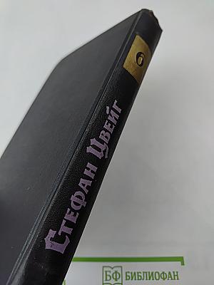 Собрание сочинений в семи томах. Том шестой