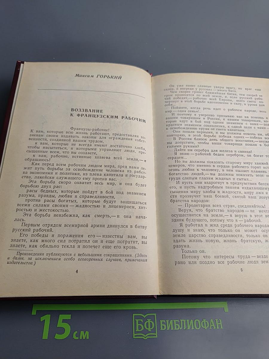 Советские писатели о Франции