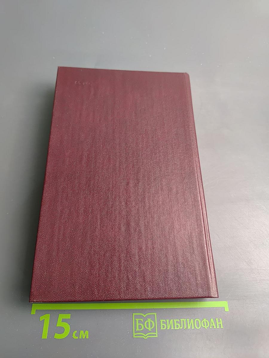 Советские писатели о Франции