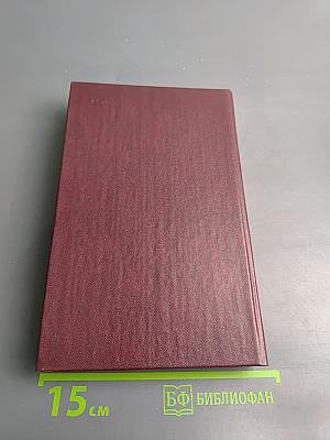 Советские писатели о Франции