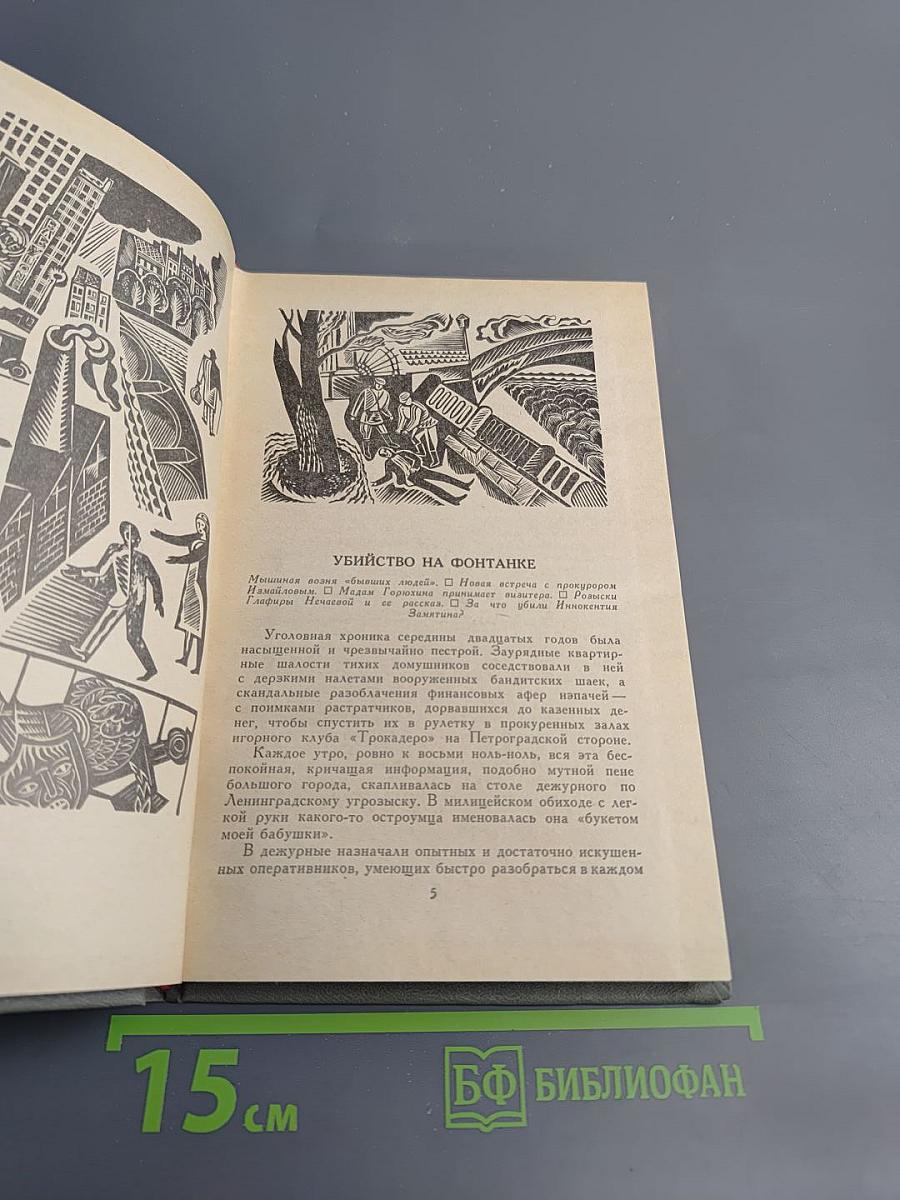 Фальшивые червонцы