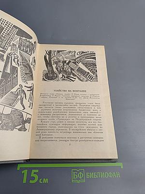 Фальшивые червонцы