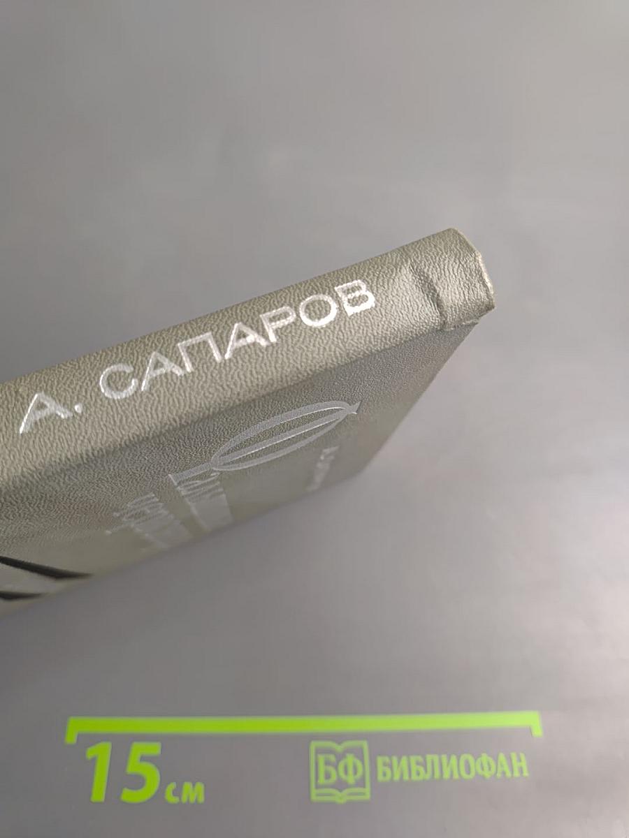 Фальшивые червонцы