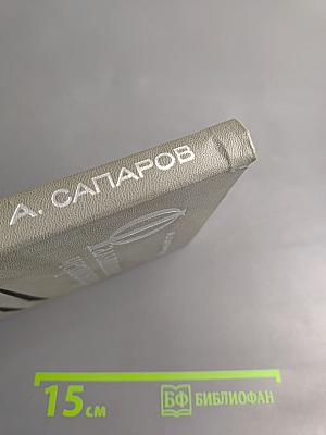 Фальшивые червонцы