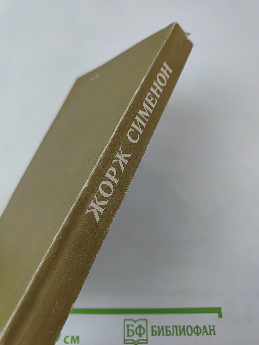 Грязь на снегу. Большой Боб. Часовщик из Эвертона