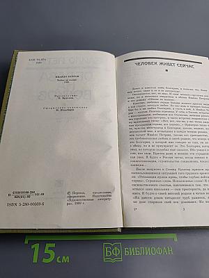 Облава на волков