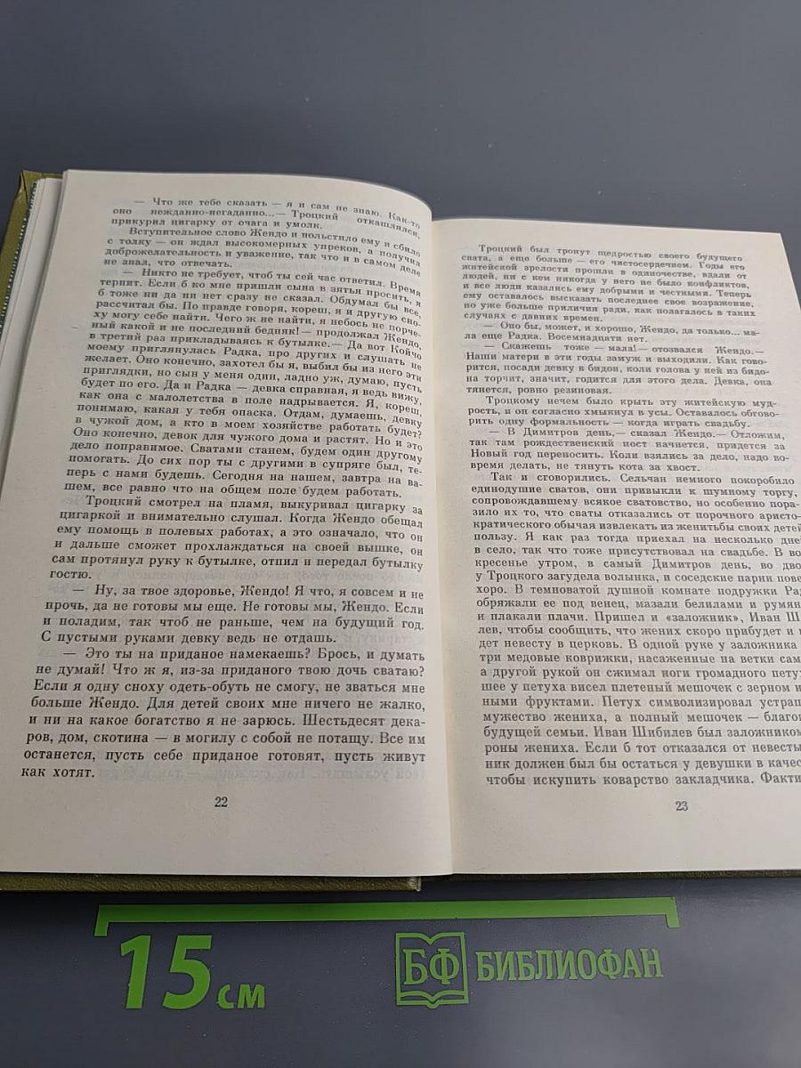 Облава на волков