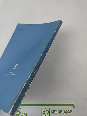 Временник Пушкинской комиссии 1978