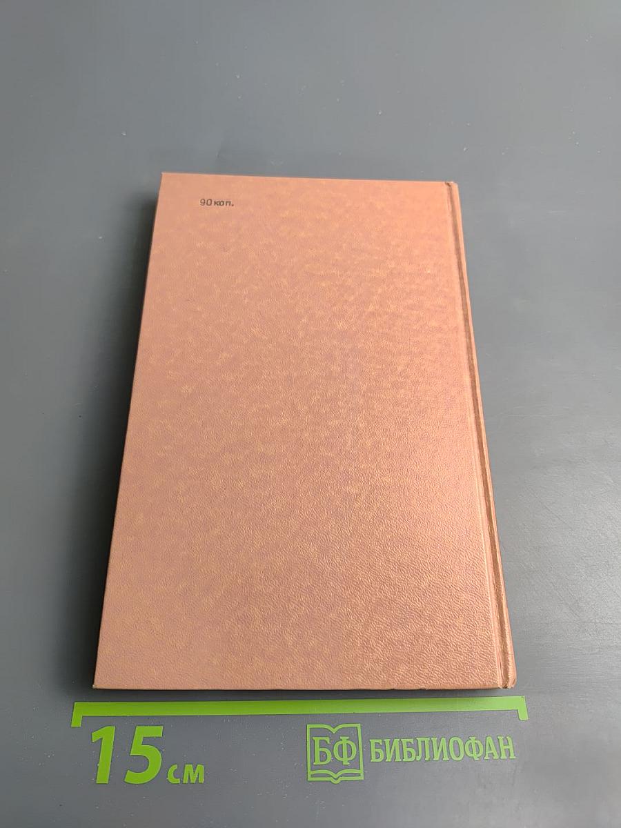 Под Северным небом