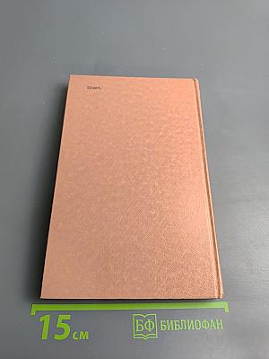 Под Северным небом