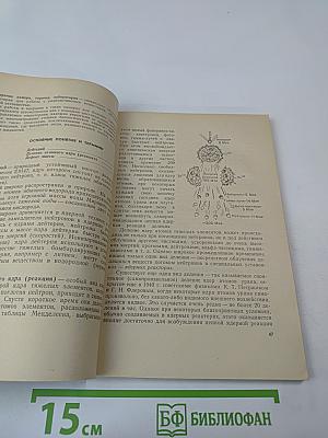 Атом от А до Я