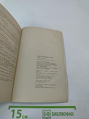 Атом от А до Я