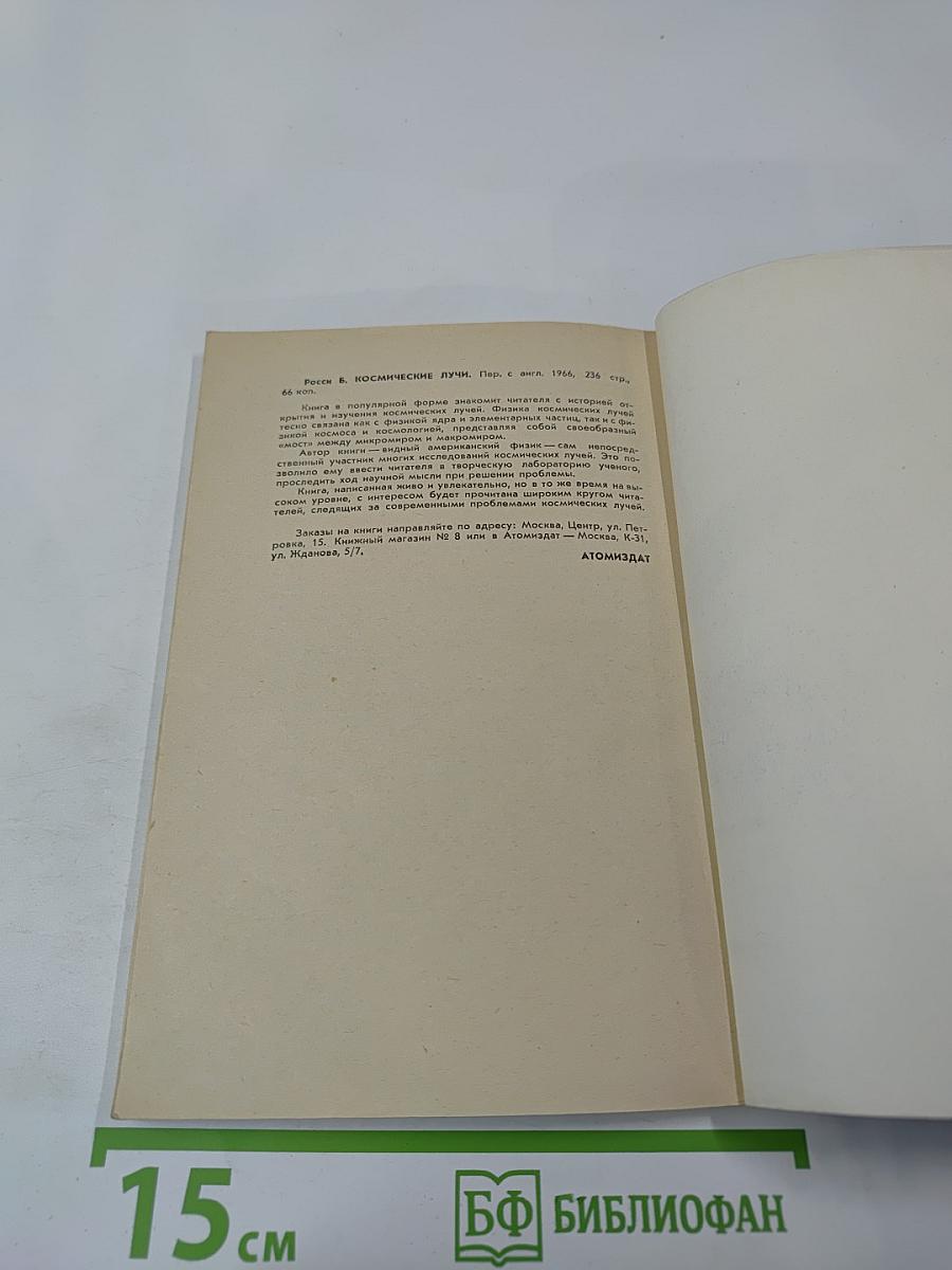 Атом от А до Я