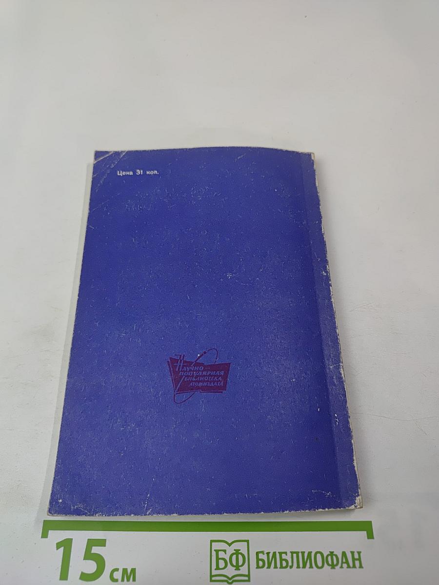 Атом от А до Я