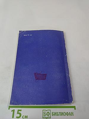 Атом от А до Я