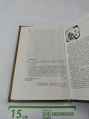 ...Азорские острова