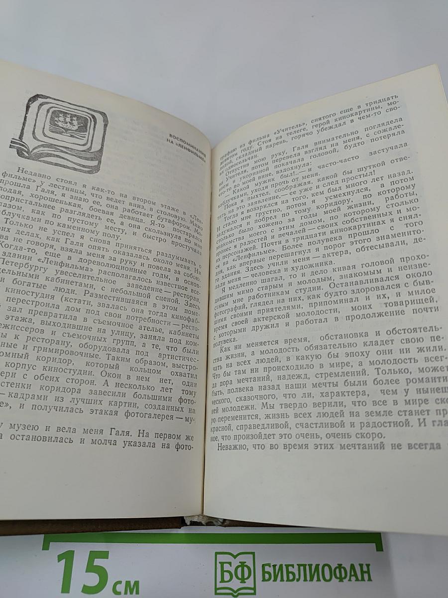 ...Азорские острова