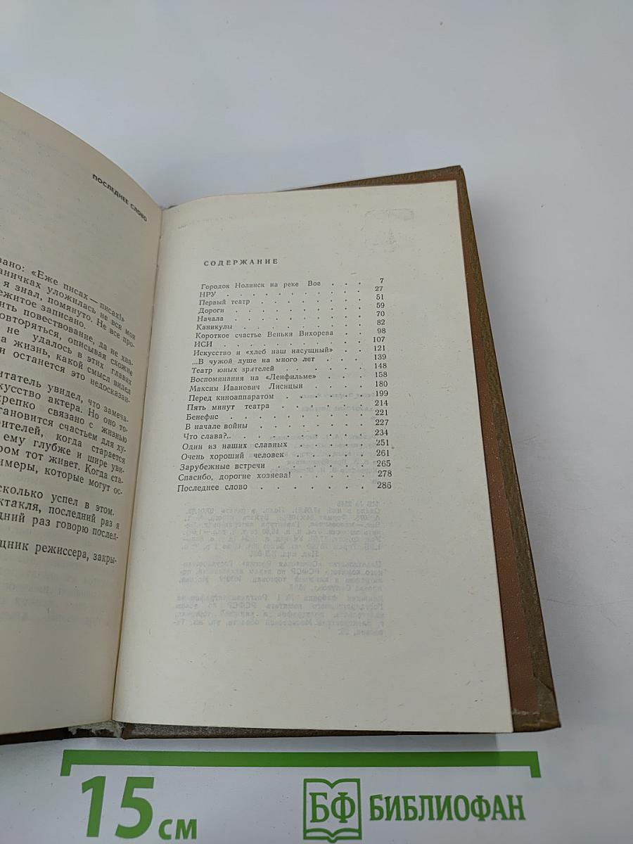 ...Азорские острова