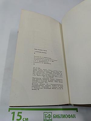 ...Азорские острова