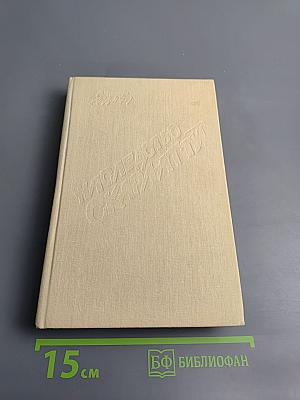 Наследство Скарлатти