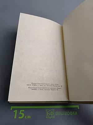 Наследство Скарлатти