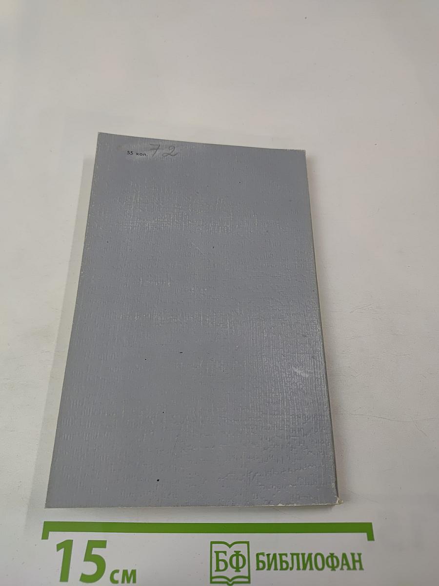 Обреченные