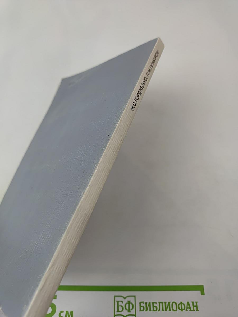 Обреченные