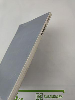 Обреченные