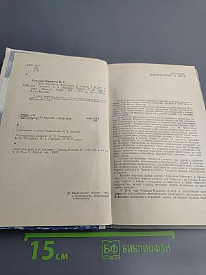 Пути кораблей