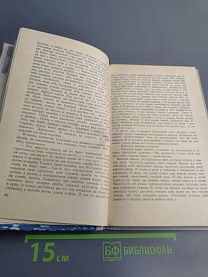 Пути кораблей