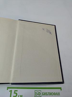 С моей точки зрения... Советские и зарубежные писатели. Диалоги. Интервью. Размышления