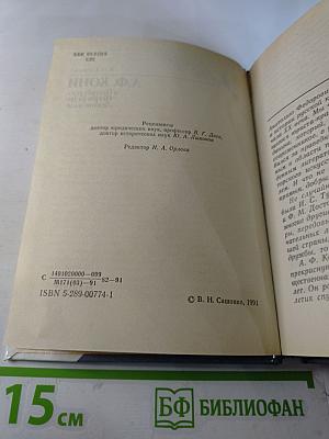 А.Ф. КОНИ в Петербурге - Петрограде - Ленинграде