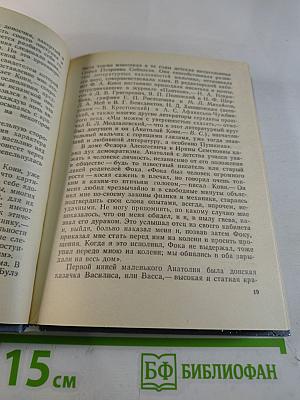 А.Ф. КОНИ в Петербурге - Петрограде - Ленинграде