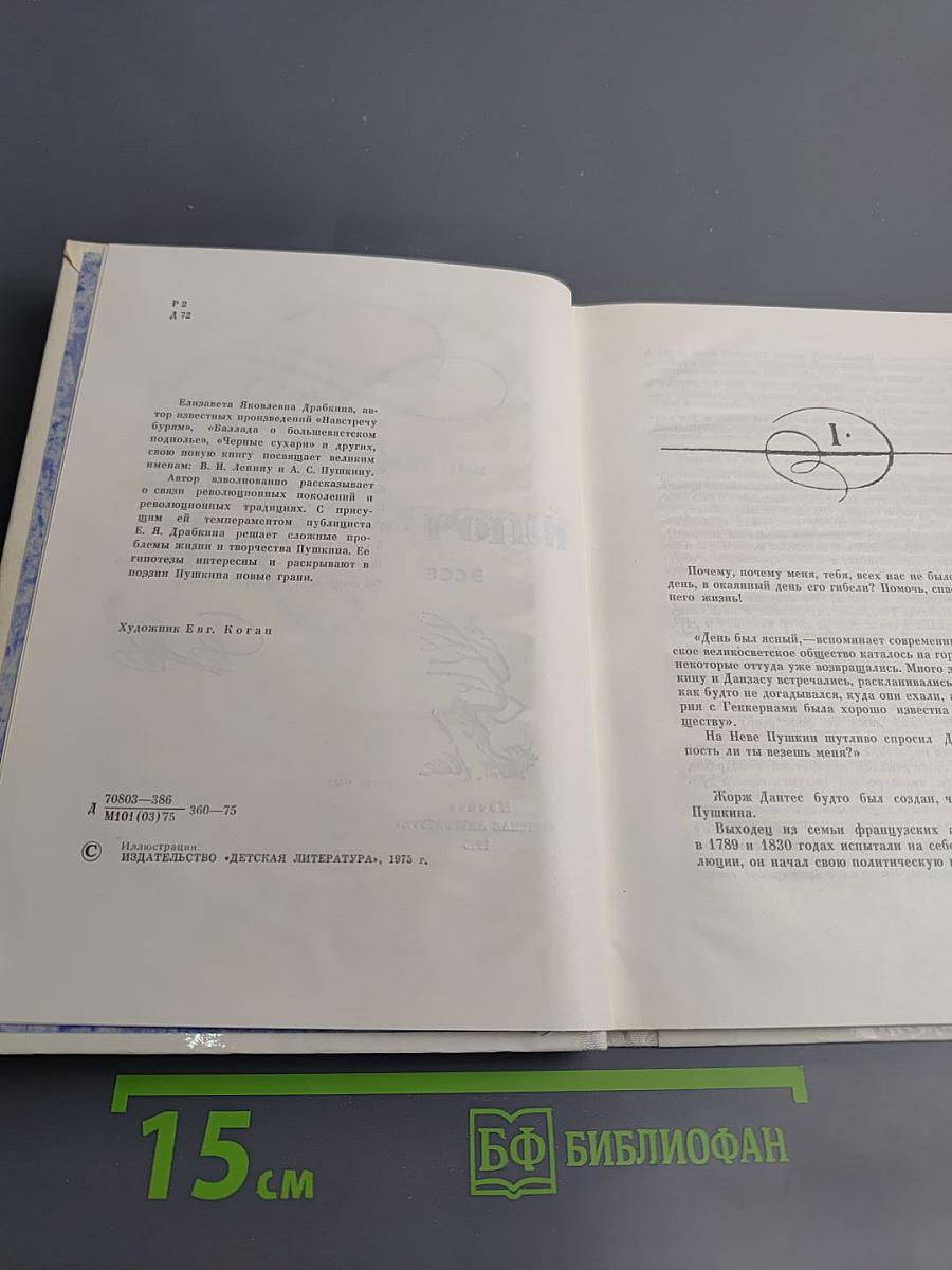 Кастальский ключ. Эссе