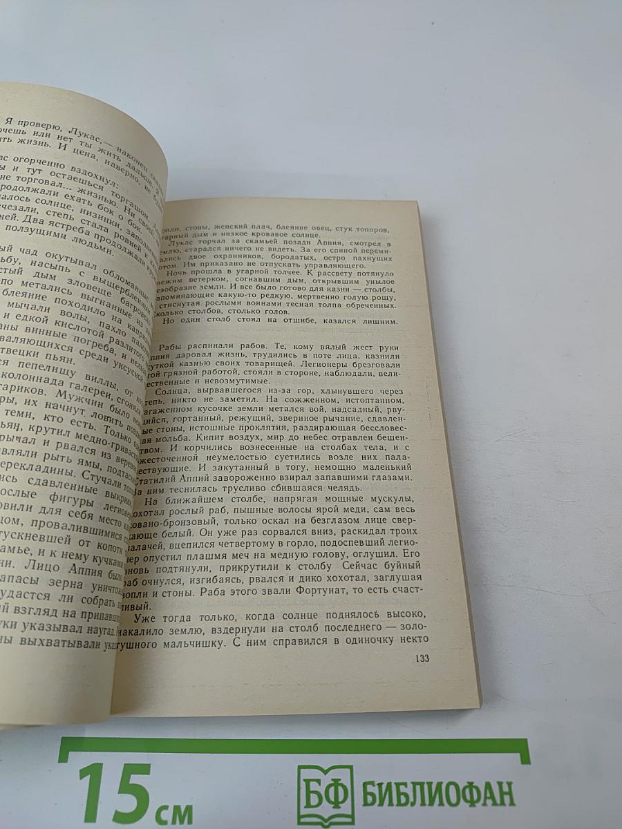 Покушение на миражи