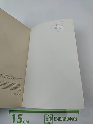 Покушение на миражи