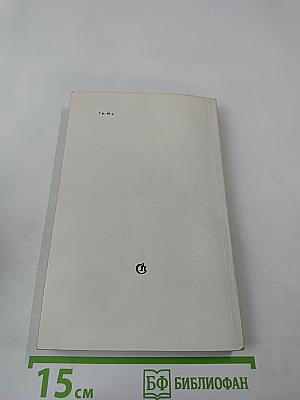 Покушение на миражи