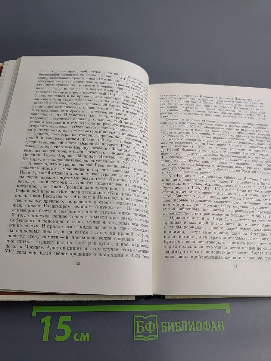 Сильво Гомера и другие