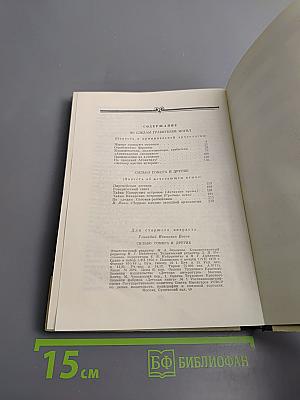 Сильво Гомера и другие