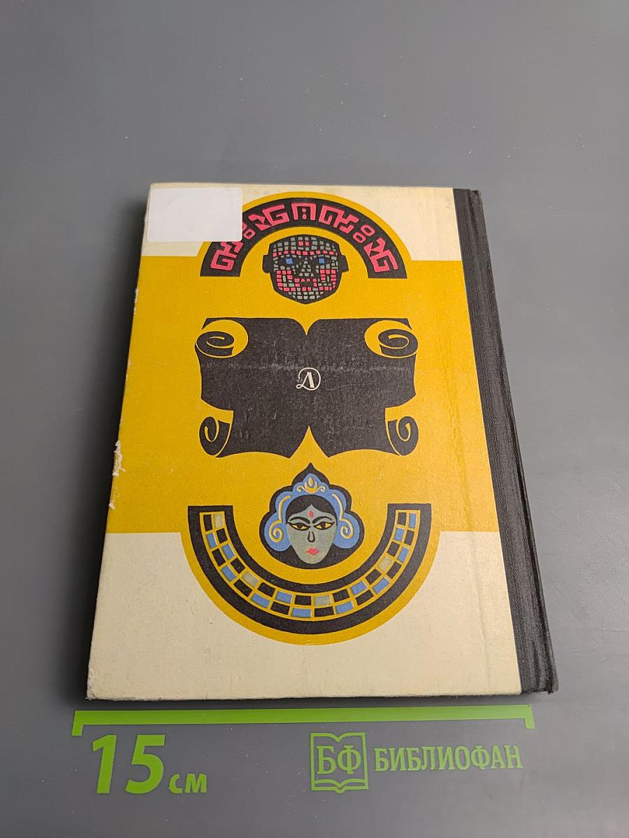 Сильво Гомера и другие