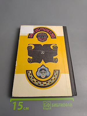 Сильво Гомера и другие