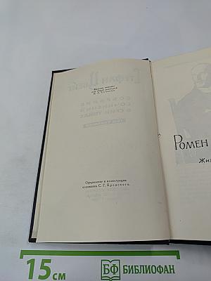 Собрание сочинений в семи томах. Том седьмой