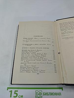 Собрание сочинений в семи томах. Том седьмой