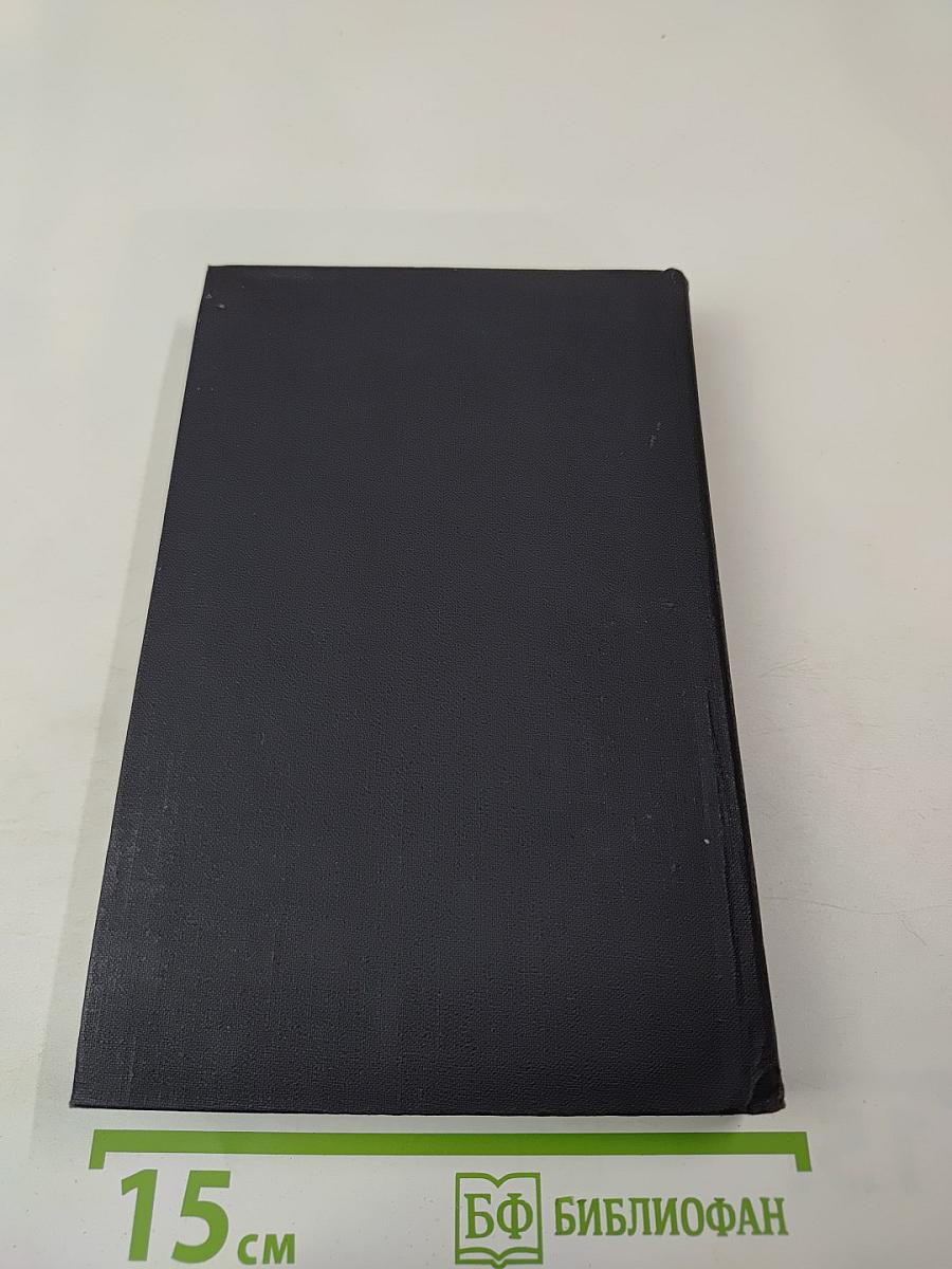 Собрание сочинений в семи томах. Том седьмой