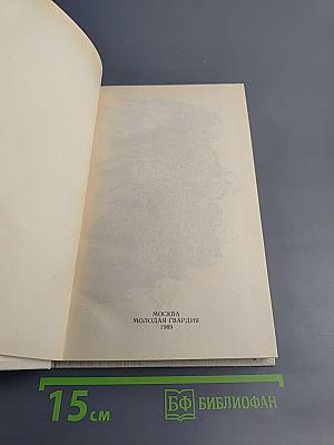 Певец во стане русских воинов. Стихи о ратном подвиге