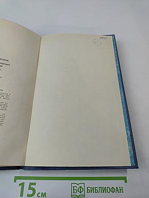 Химия жизни