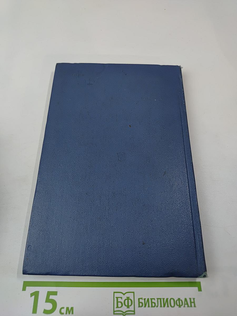 Химия жизни