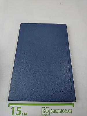 Химия жизни