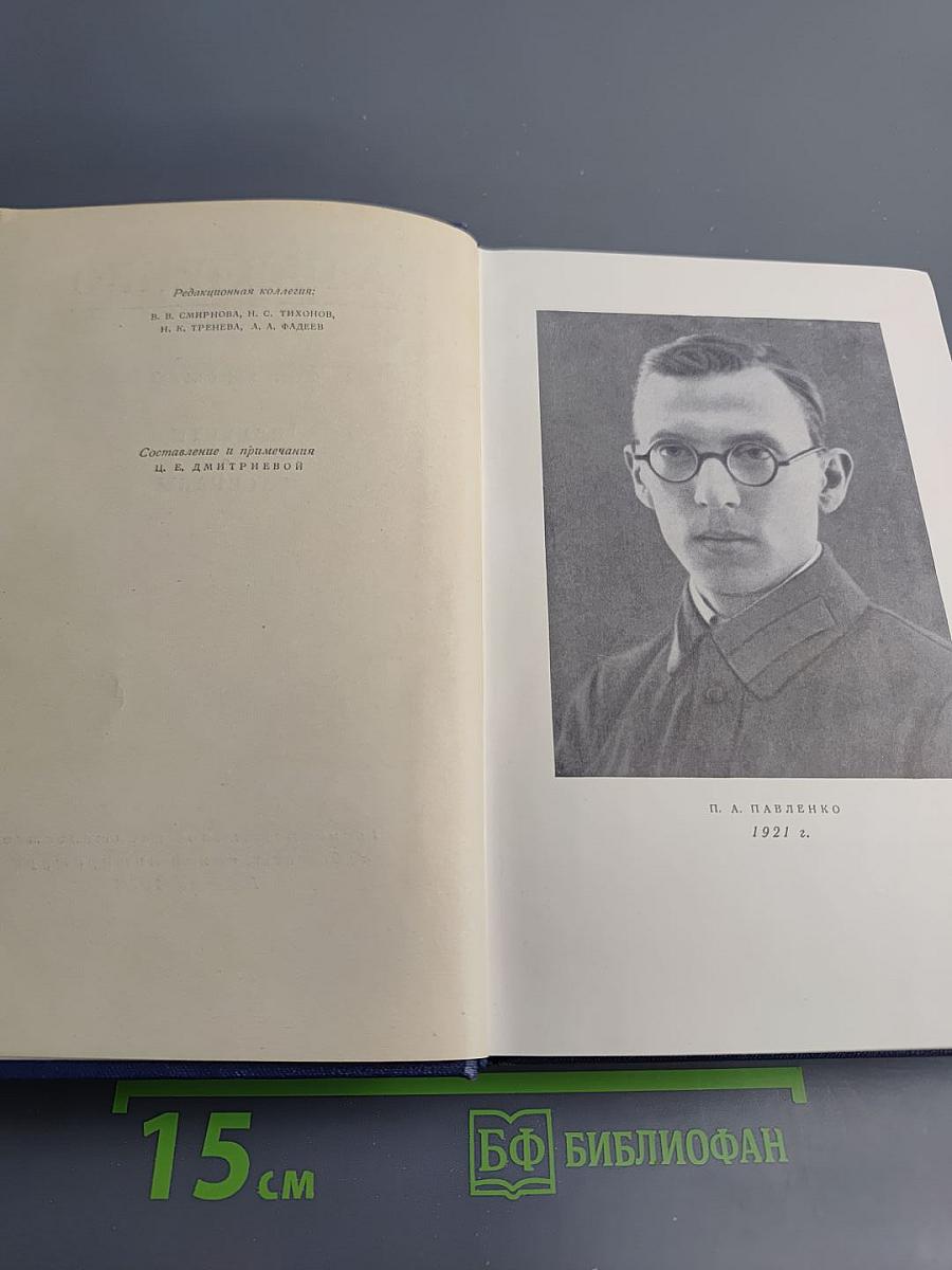 Собрание сочинений. Том третий: Повести. Рассказы