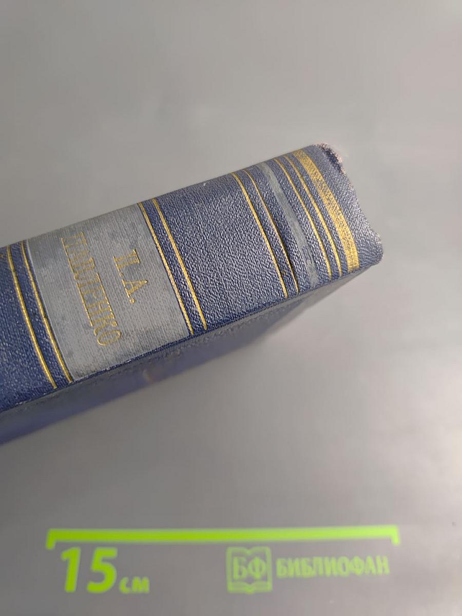 Собрание сочинений. Том третий: Повести. Рассказы